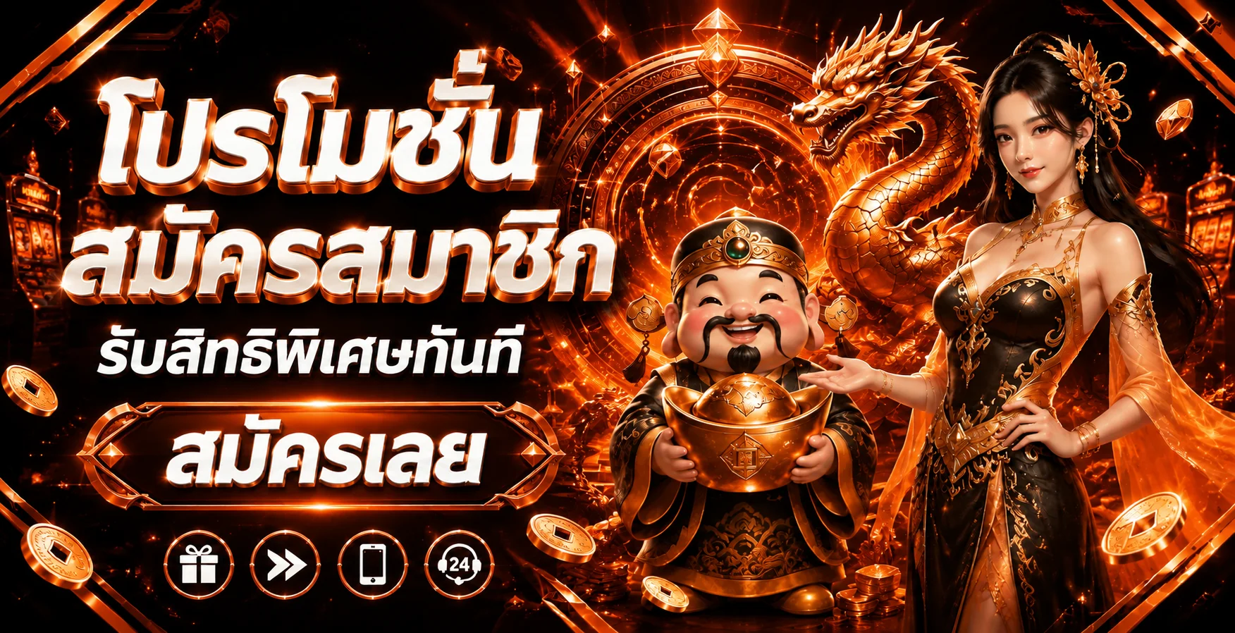 แบนเนอร์โบนัส FIN882 โทนส้มดำ